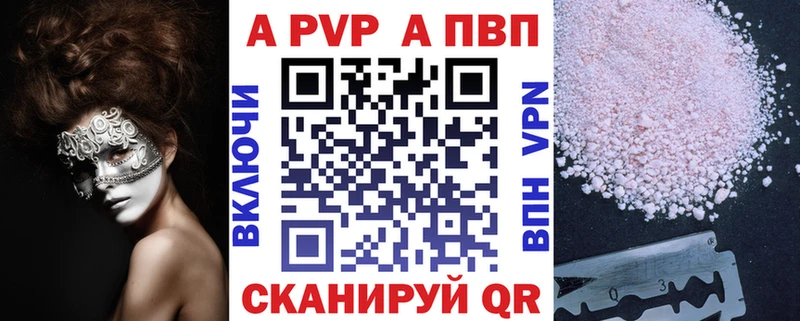 Alpha-PVP Crystall Донецк