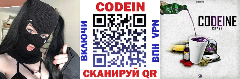 Кодеиновый сироп Lean напиток Lean (лин)  купить закладку  блэк спрут как войти  Донецк 