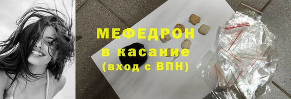 мефедрон Гусиноозёрск