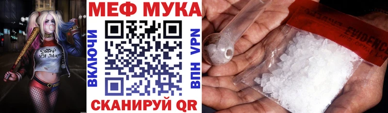 МЯУ-МЯУ 4 MMC  наркота  darknet официальный сайт  Донецк 