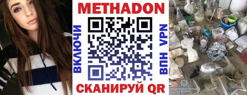ОМГ ОМГ ТОР  дарнет шоп  Донецк  МЕТАДОН methadone 